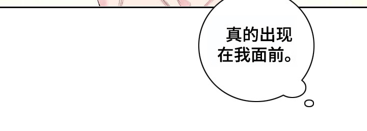 《发掘本性》第22章不真实 第16页