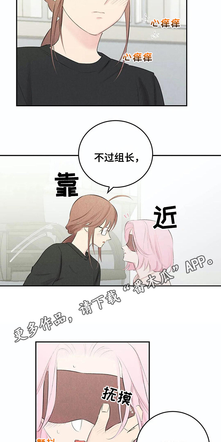 《发掘本性》第22章不真实 第3页