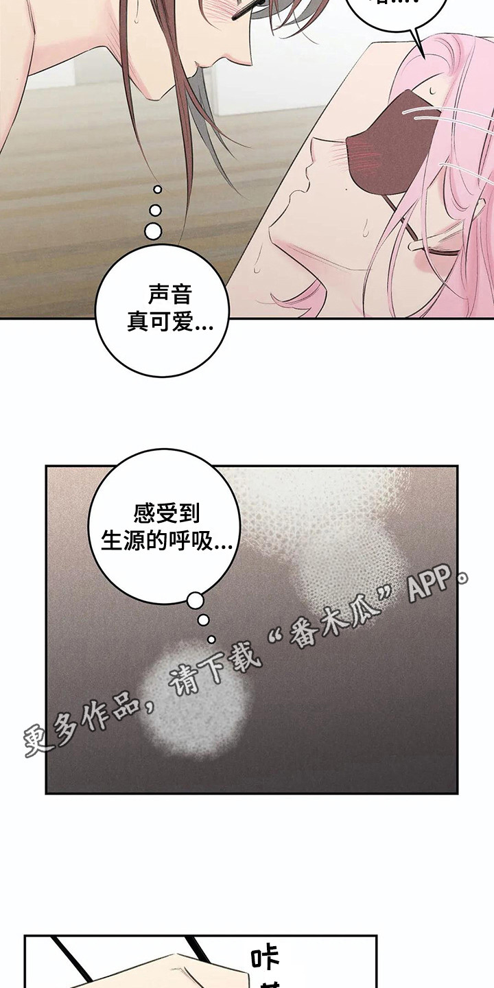 《发掘本性》第22章不真实 第7页