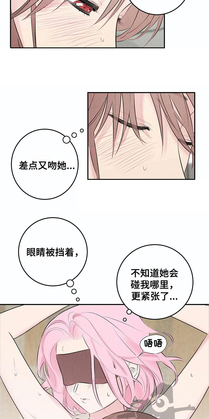 《发掘本性》第22章不真实 第9页