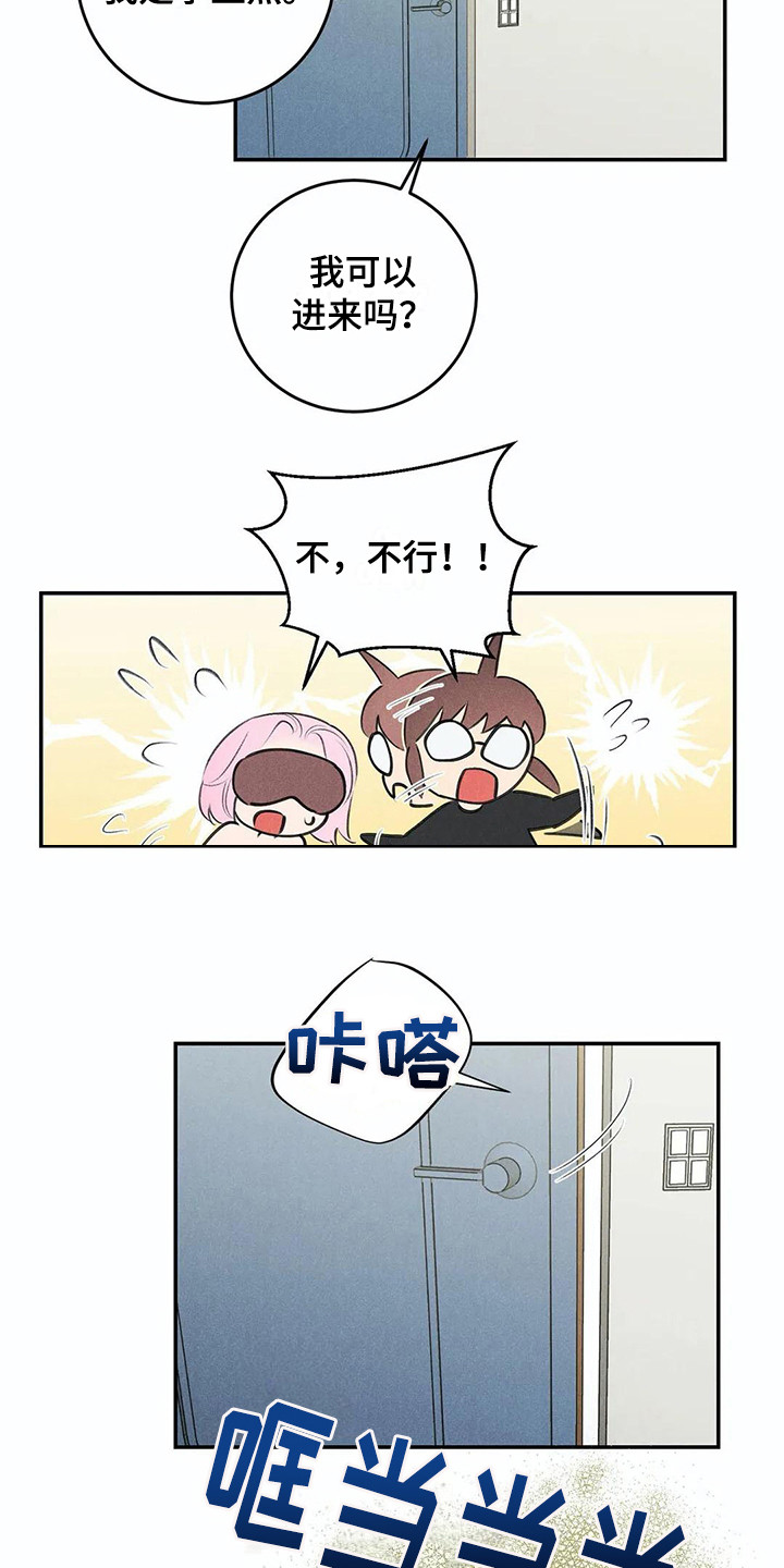 《发掘本性》第20章眼罩 第13页