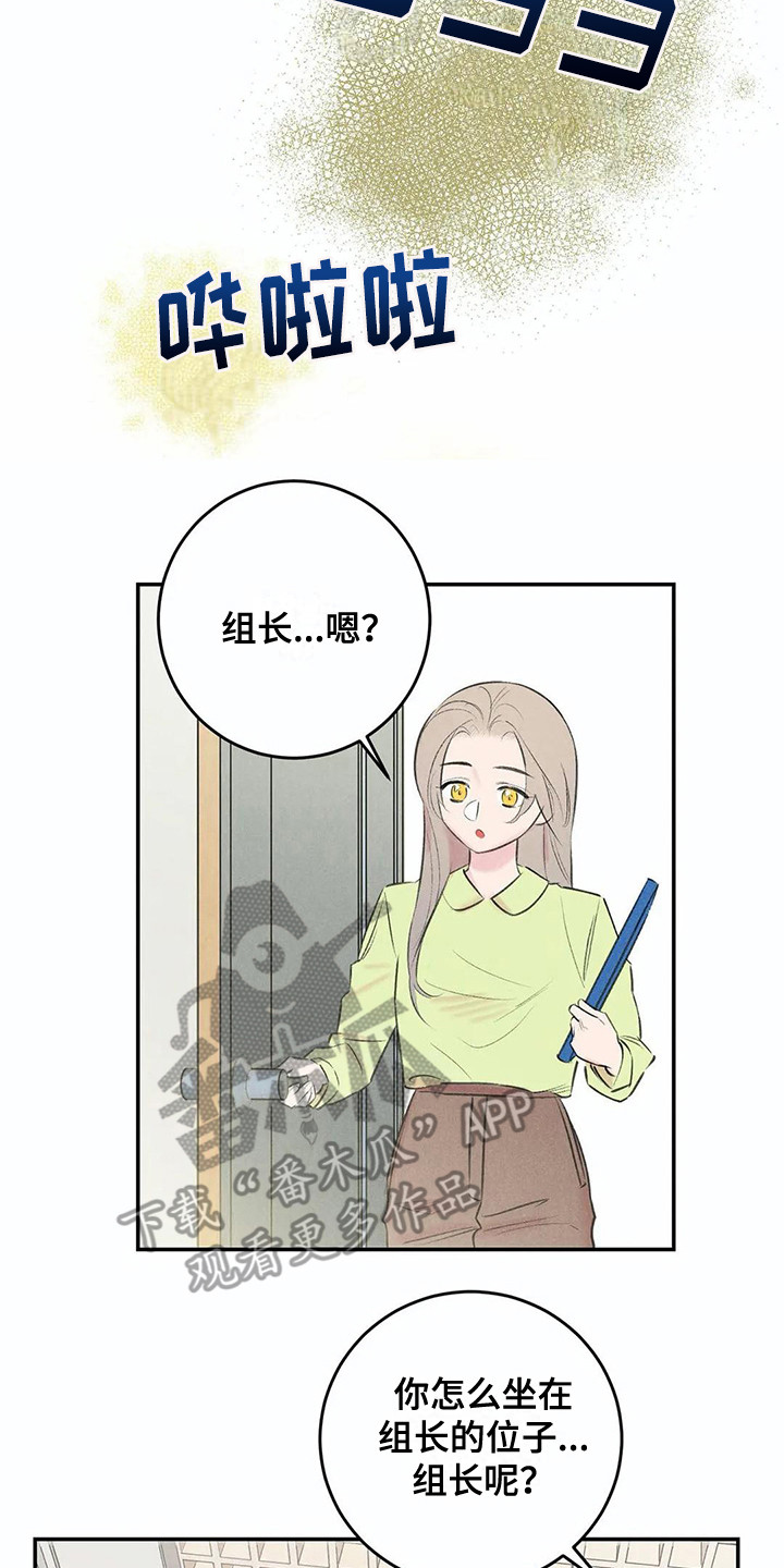 《发掘本性》第20章眼罩 第14页