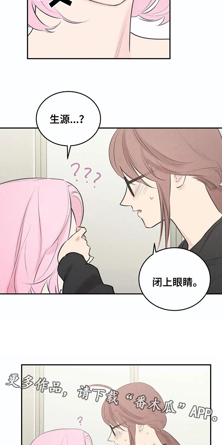 《发掘本性》第20章眼罩 第4页