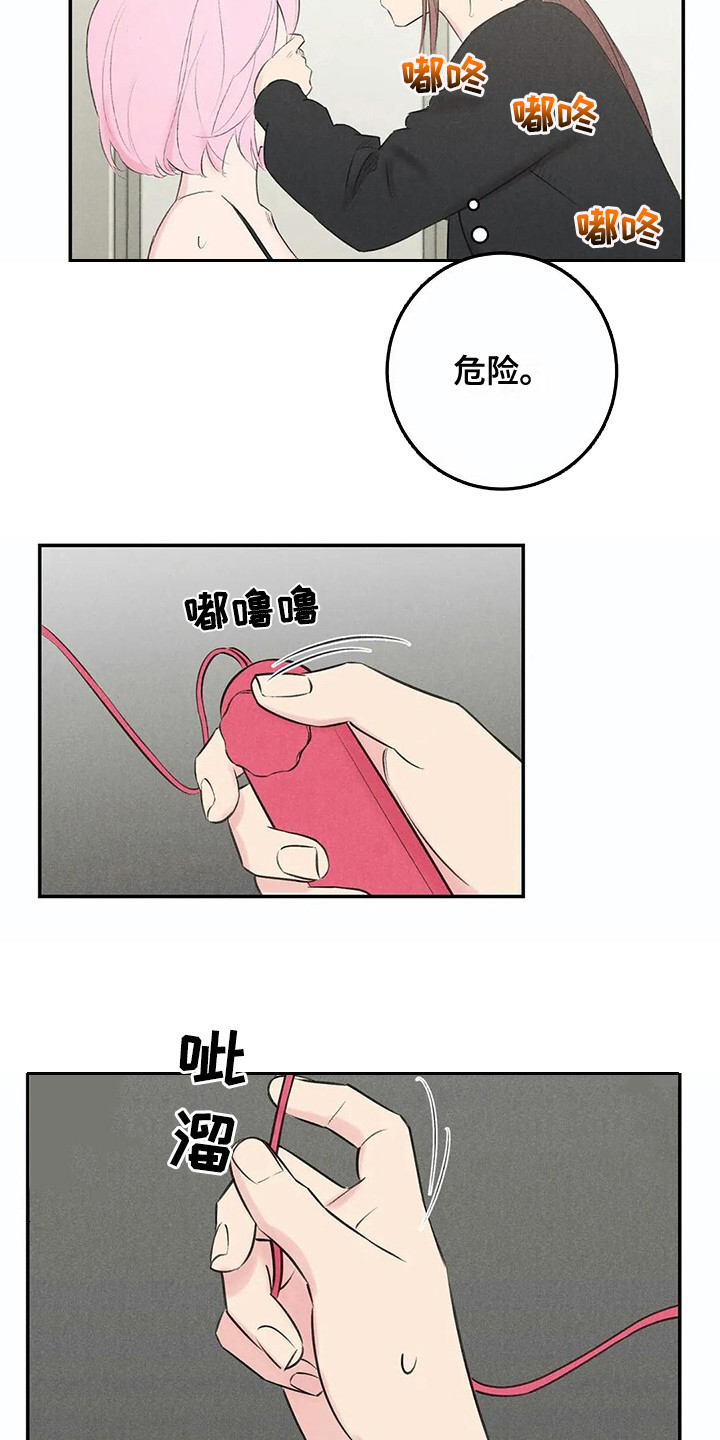 《发掘本性》第20章眼罩 第5页