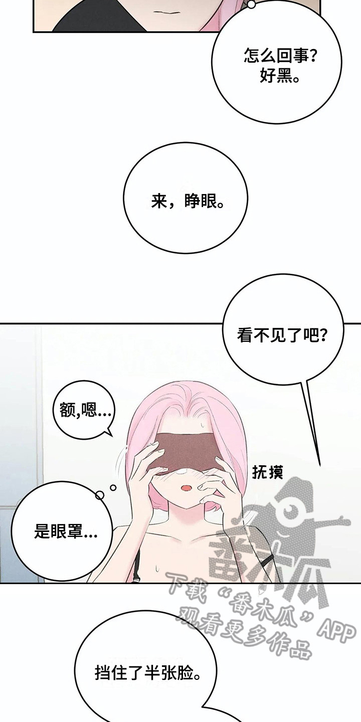《发掘本性》第20章眼罩 第7页