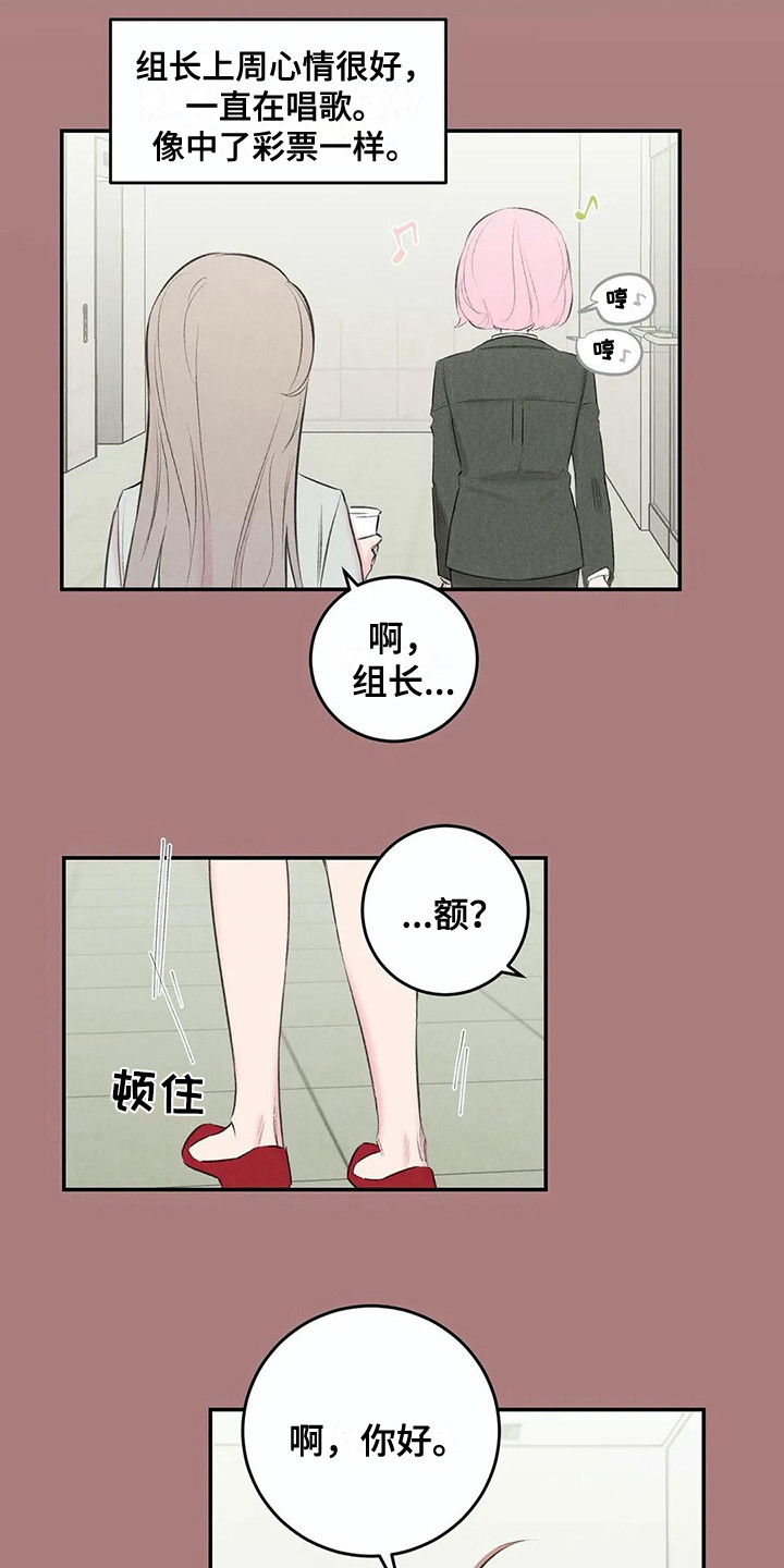 《发掘本性》第21章八卦 第13页