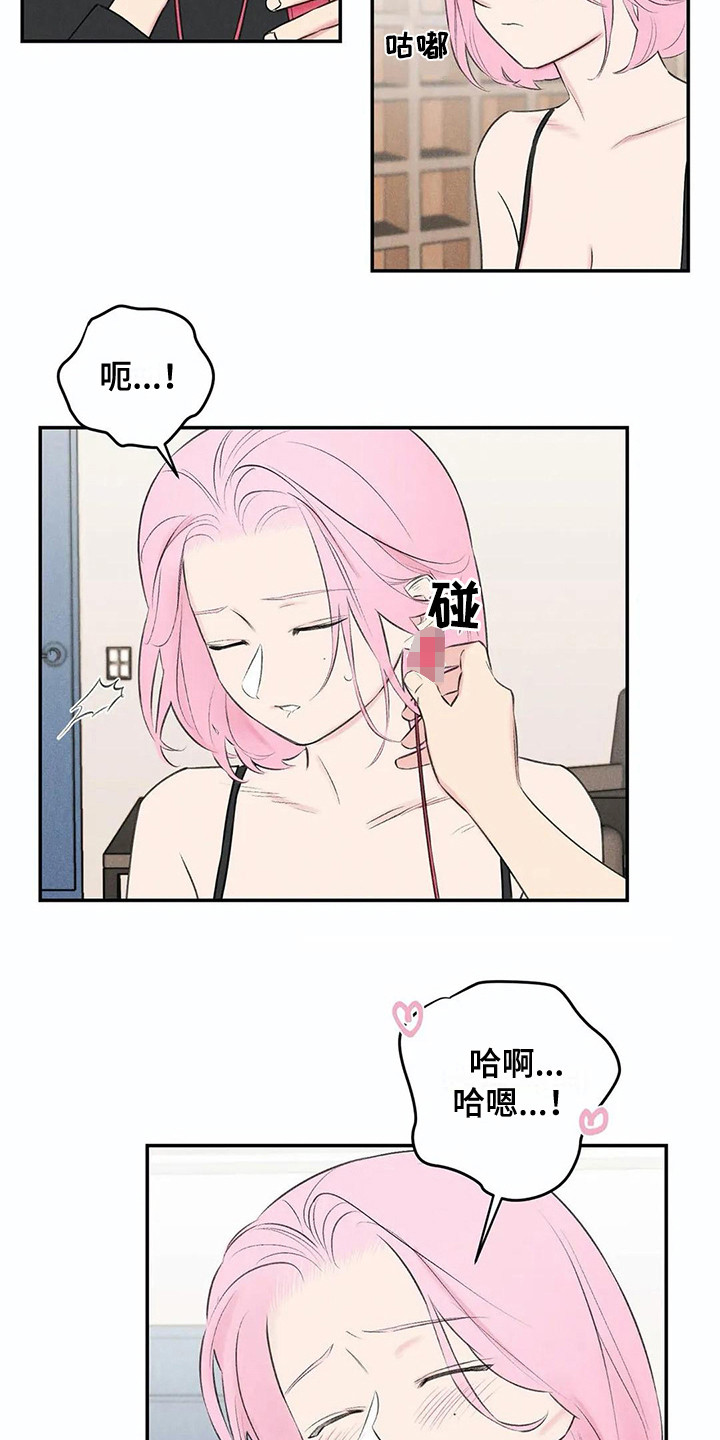 《发掘本性》第18章下决心 第10页