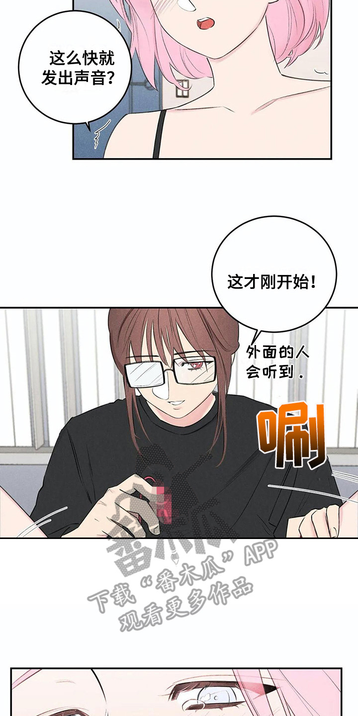 《发掘本性》第18章下决心 第11页