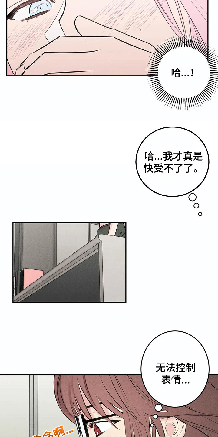 《发掘本性》第18章下决心 第12页