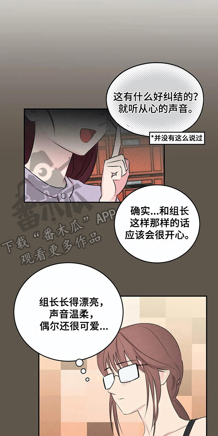 《发掘本性》第18章下决心 第14页
