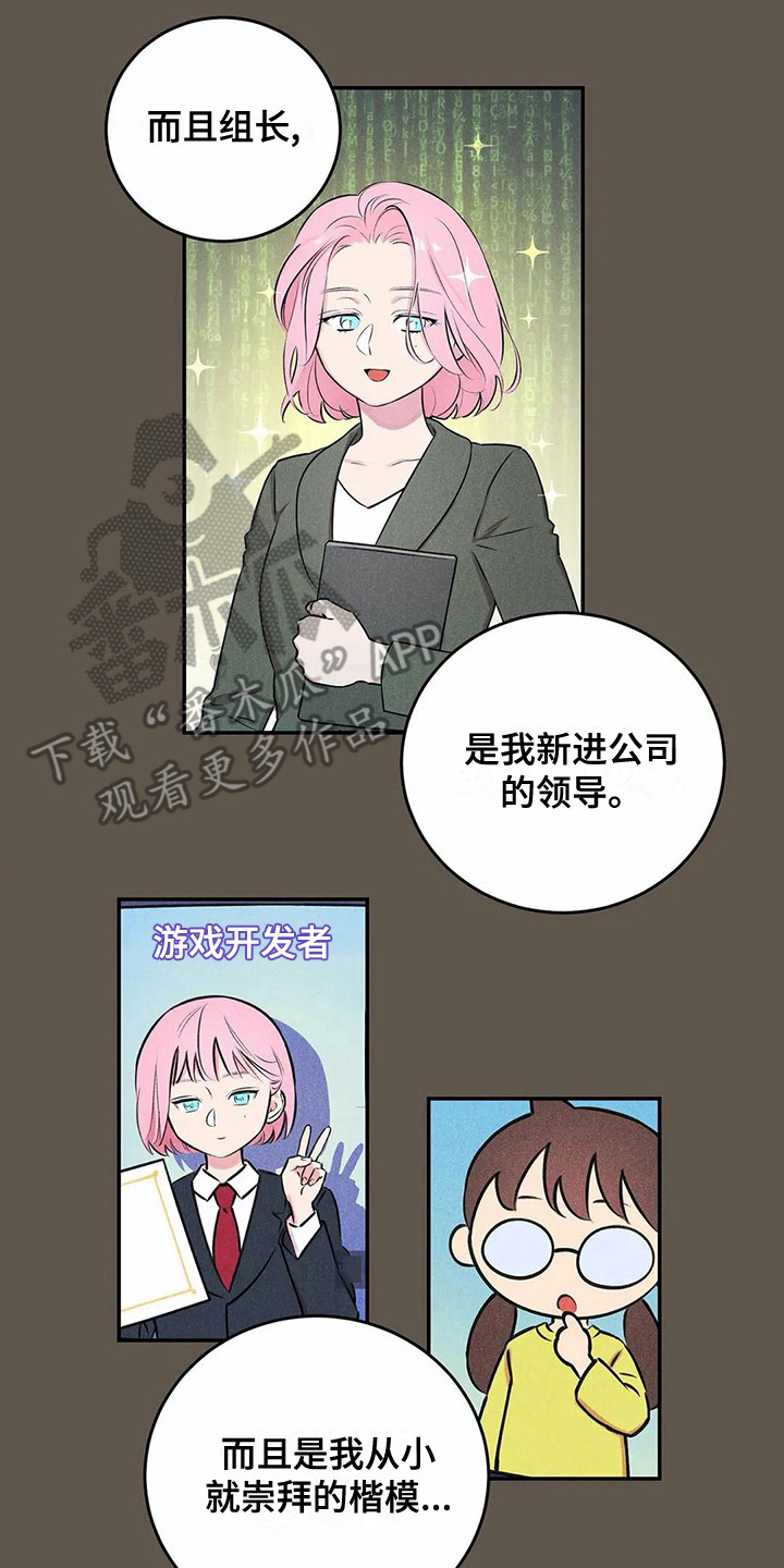 《发掘本性》第18章下决心 第16页