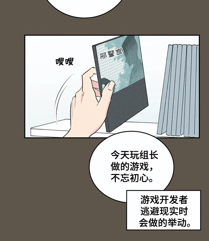 《发掘本性》第18章下决心 第17页