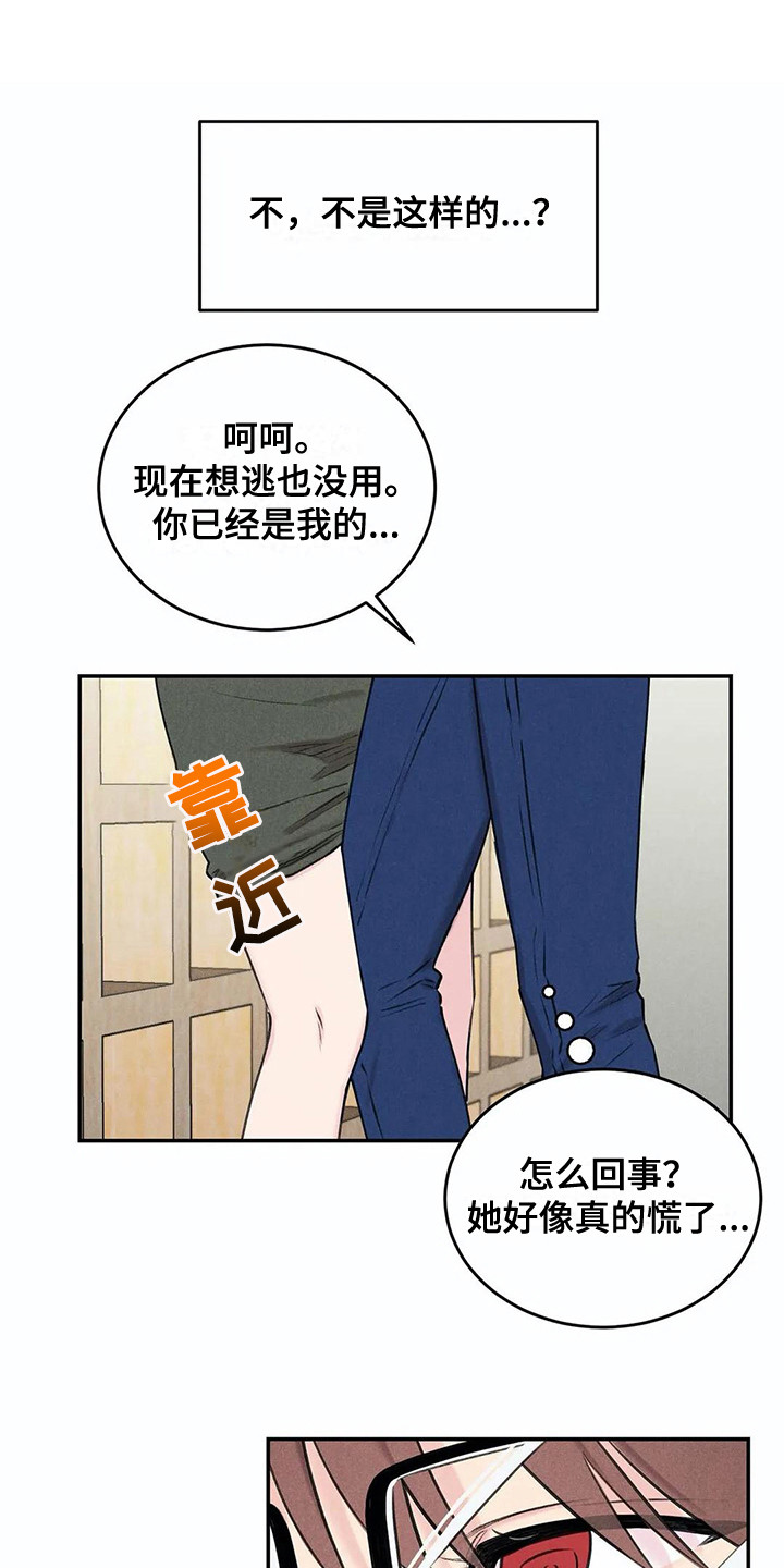 《发掘本性》第18章下决心 第1页