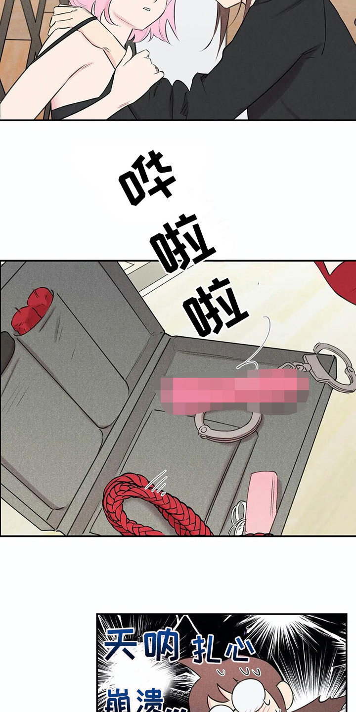 《发掘本性》第18章下决心 第3页