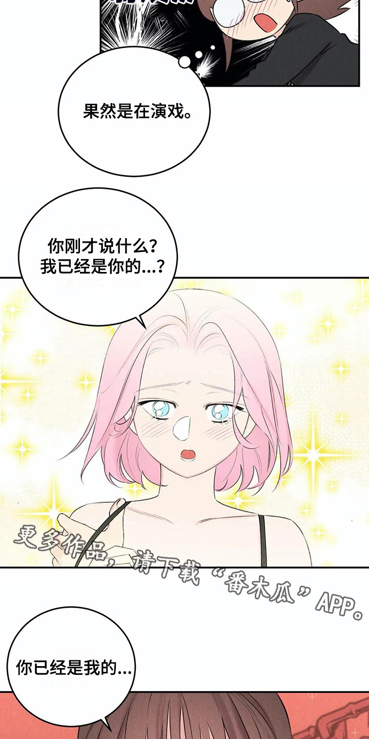 《发掘本性》第18章下决心 第4页