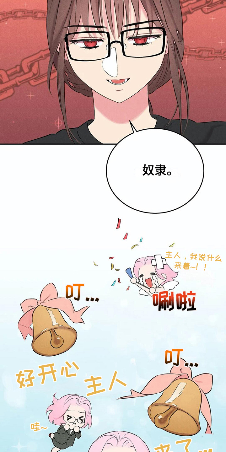 《发掘本性》第18章下决心 第5页