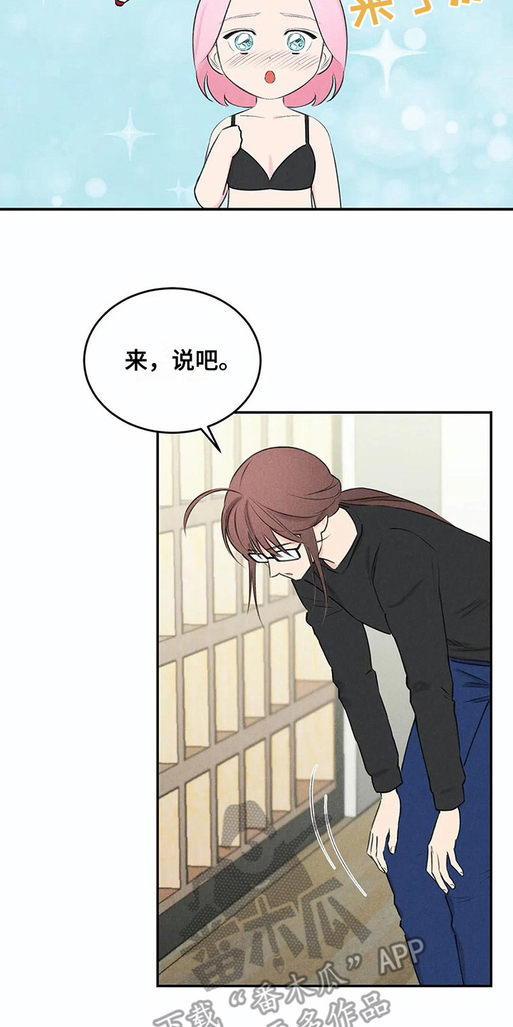 《发掘本性》第18章下决心 第6页