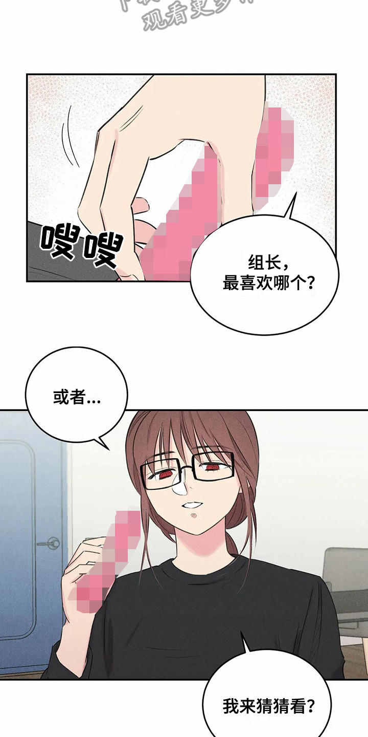 《发掘本性》第18章下决心 第7页