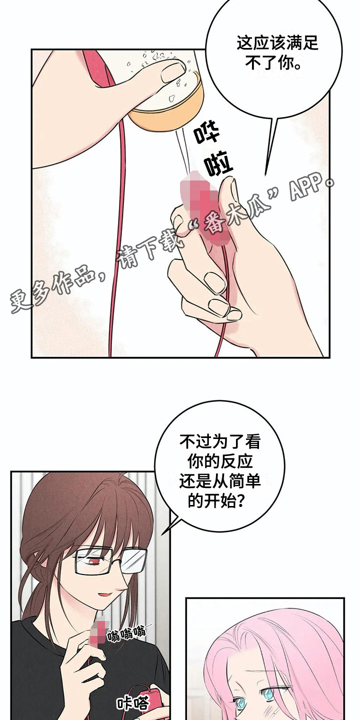 《发掘本性》第18章下决心 第9页