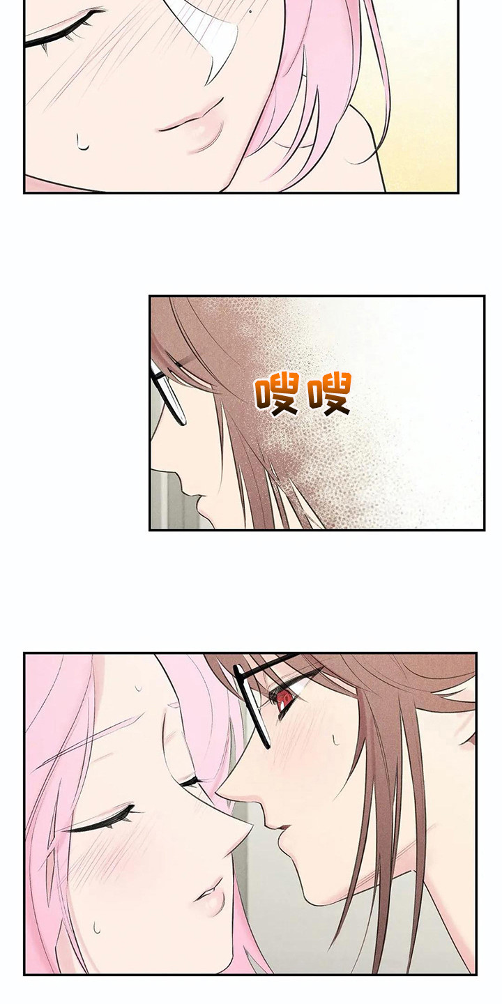《发掘本性》第19章庄严肃穆 第12页