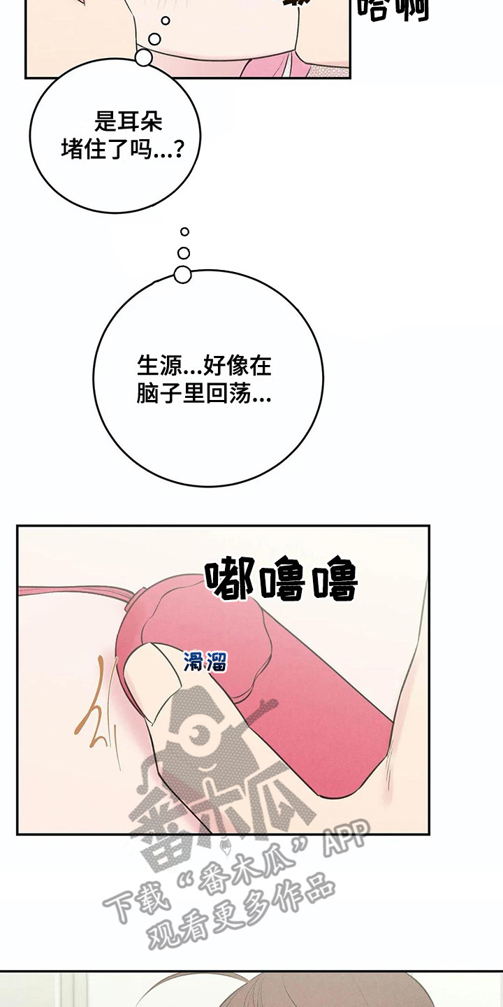 《发掘本性》第19章庄严肃穆 第15页