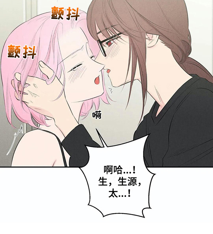 《发掘本性》第19章庄严肃穆 第16页