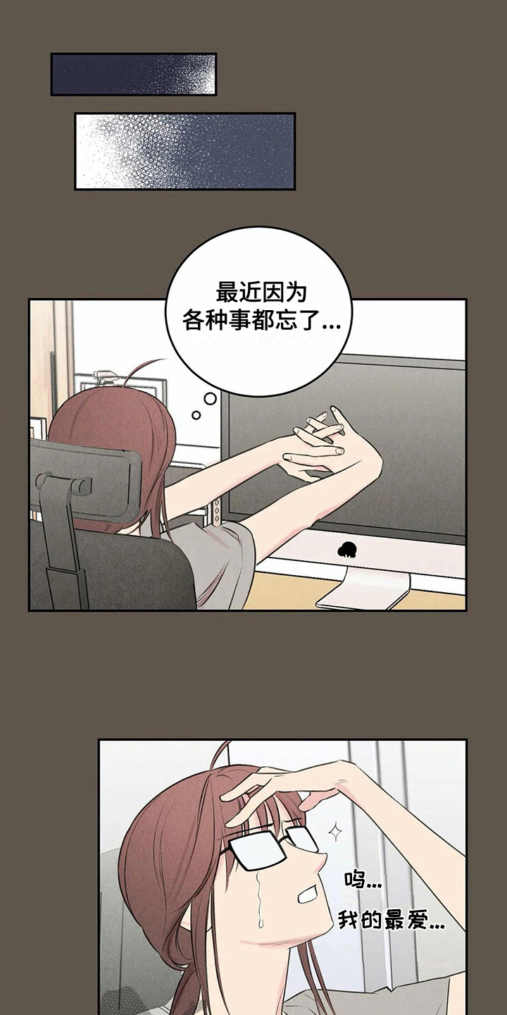 《发掘本性》第19章庄严肃穆 第1页