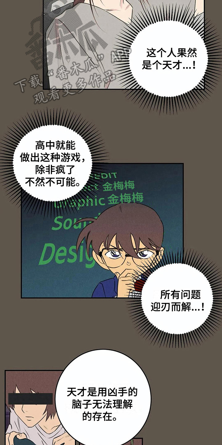 《发掘本性》第19章庄严肃穆 第2页