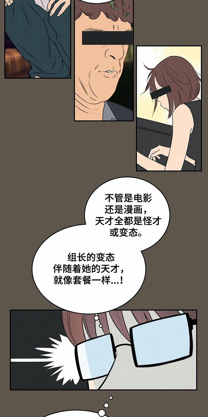 《发掘本性》第19章庄严肃穆 第3页