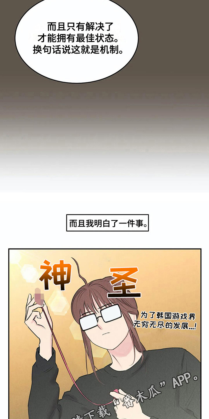 《发掘本性》第19章庄严肃穆 第4页