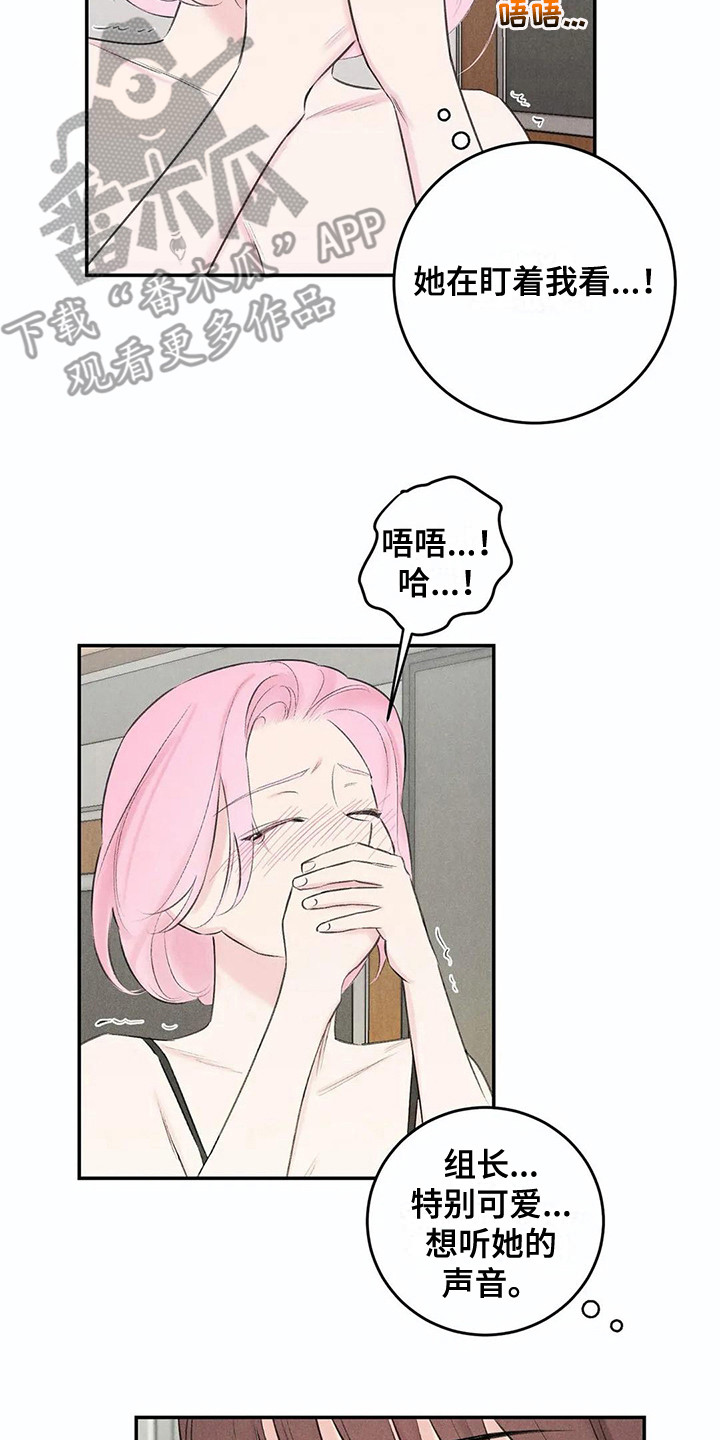 《发掘本性》第19章庄严肃穆 第7页
