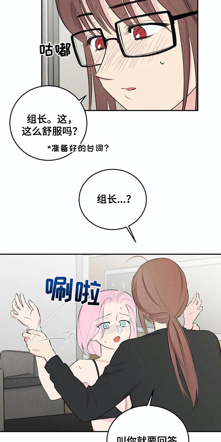 《发掘本性》第19章庄严肃穆 第8页