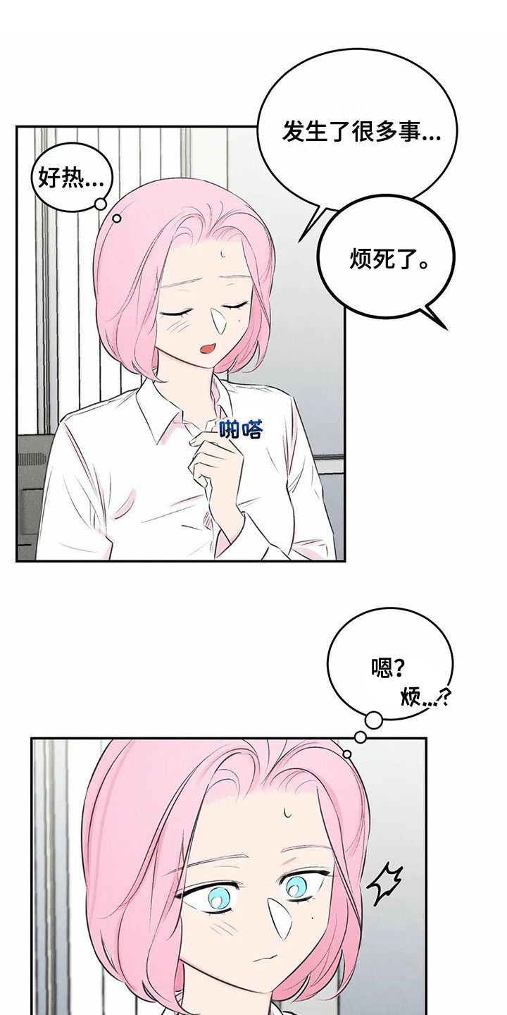 《发掘本性》第17章待会再说 第11页
