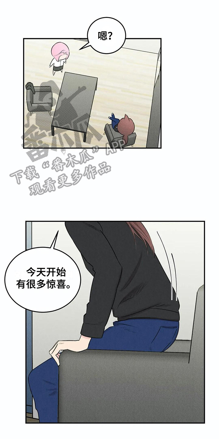 《发掘本性》第17章待会再说 第13页
