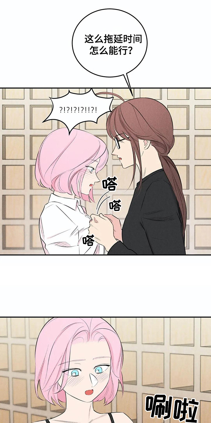 《发掘本性》第17章待会再说 第14页