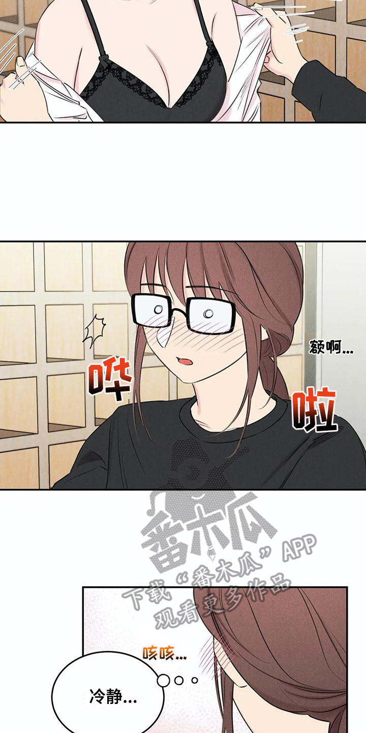 《发掘本性》第17章待会再说 第15页