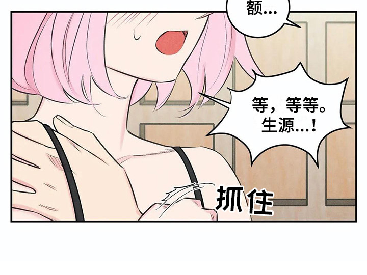 《发掘本性》第17章待会再说 第17页
