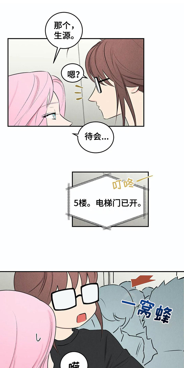 《发掘本性》第17章待会再说 第1页