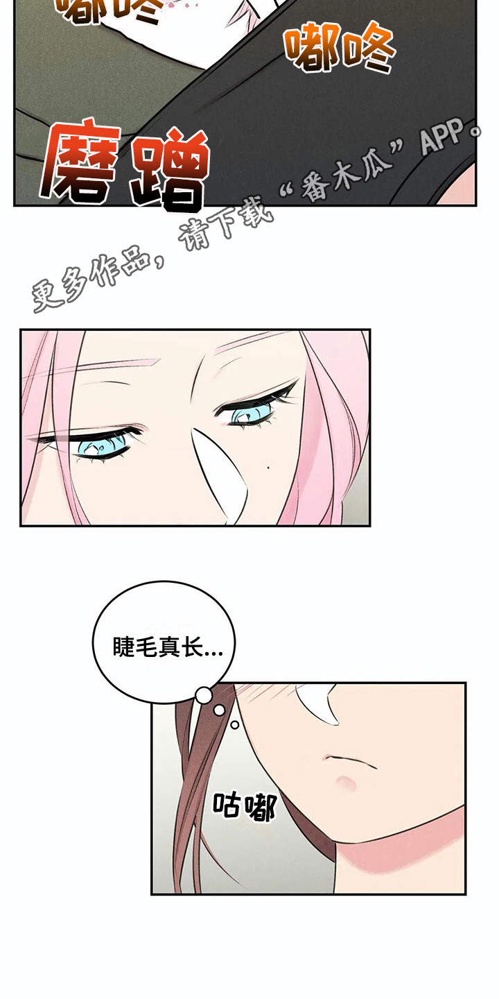 《发掘本性》第17章待会再说 第4页