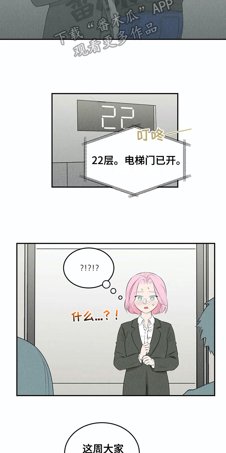 《发掘本性》第17章待会再说 第6页