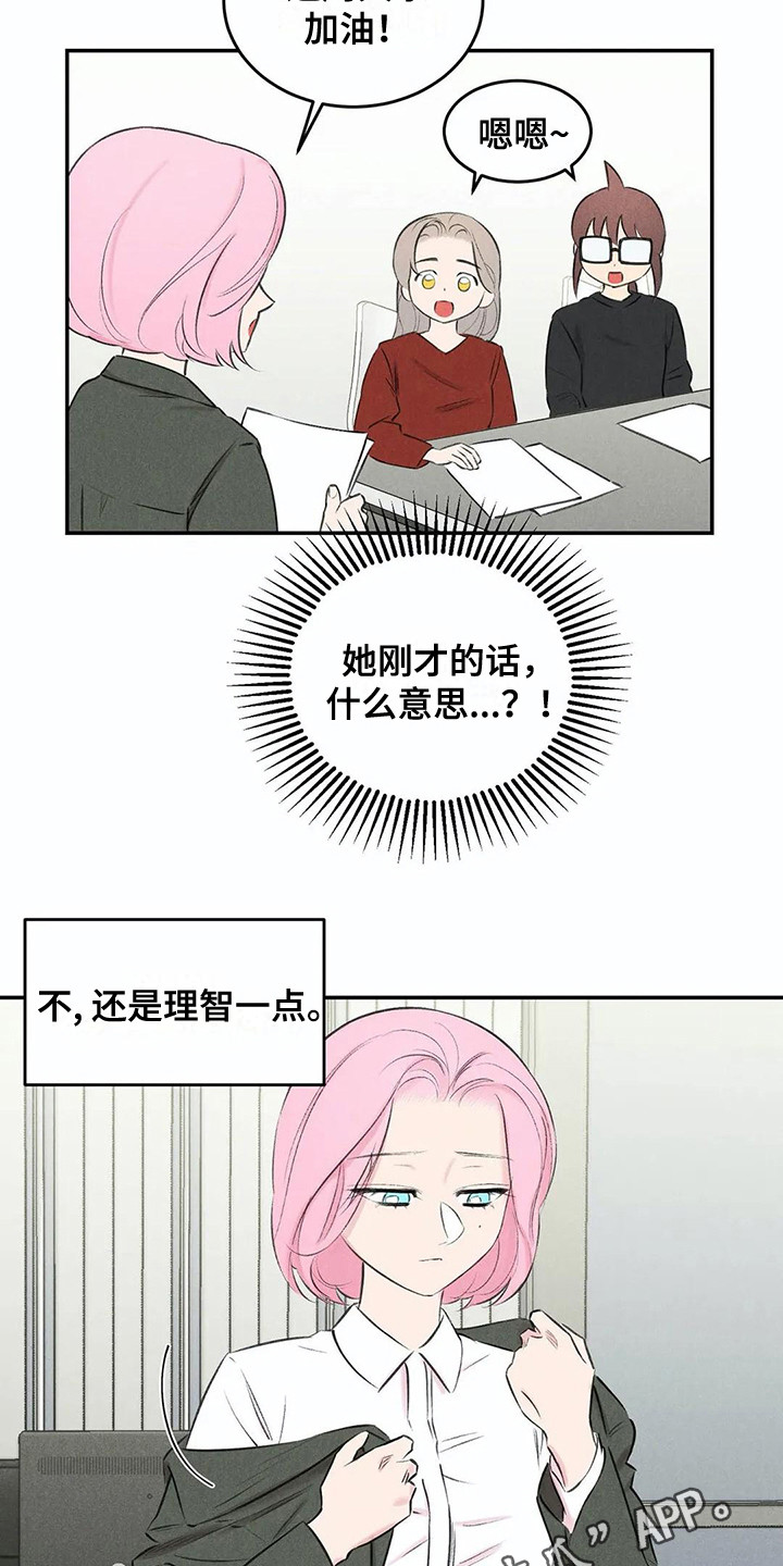 《发掘本性》第17章待会再说 第7页