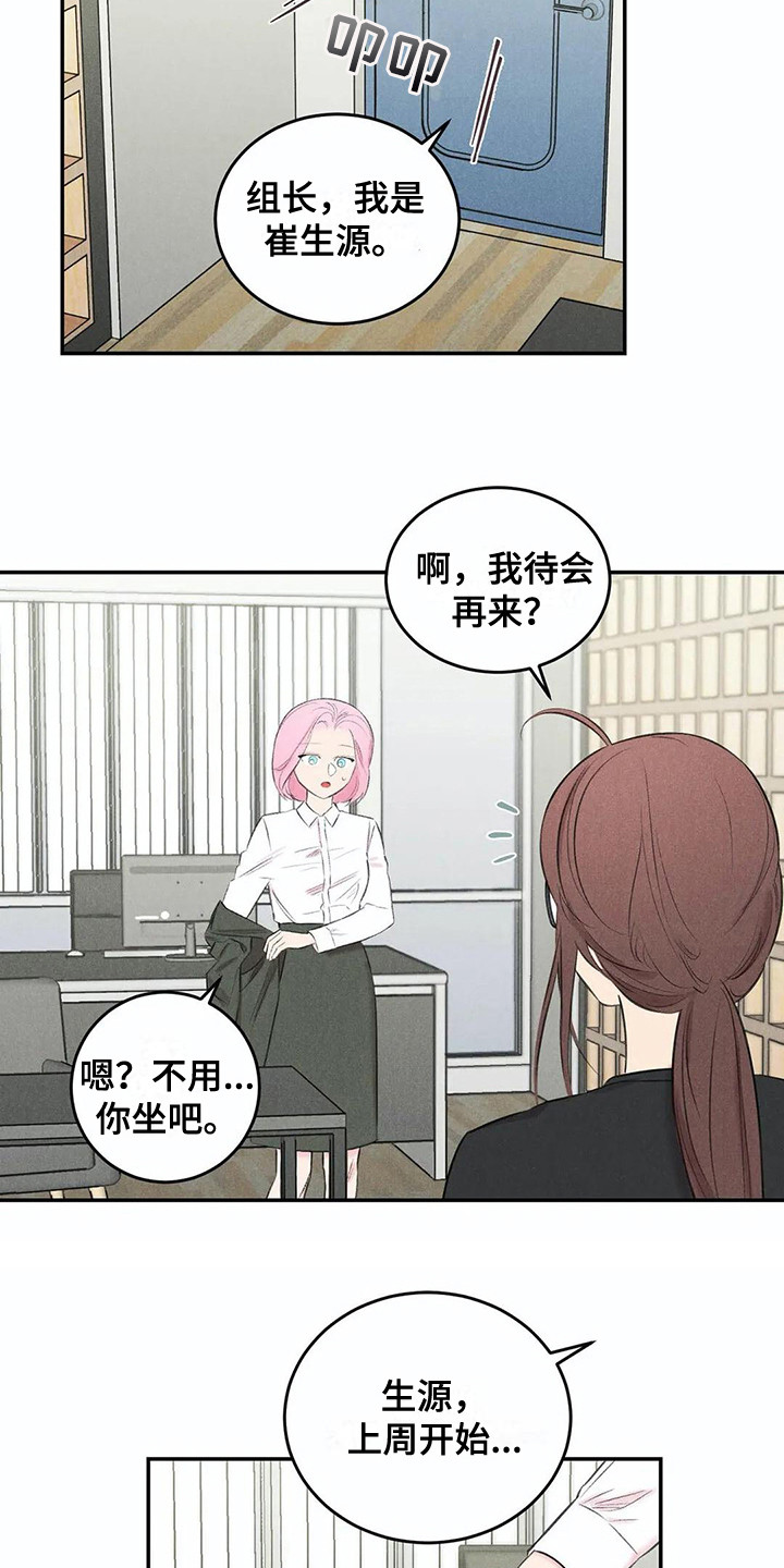 《发掘本性》第17章待会再说 第9页