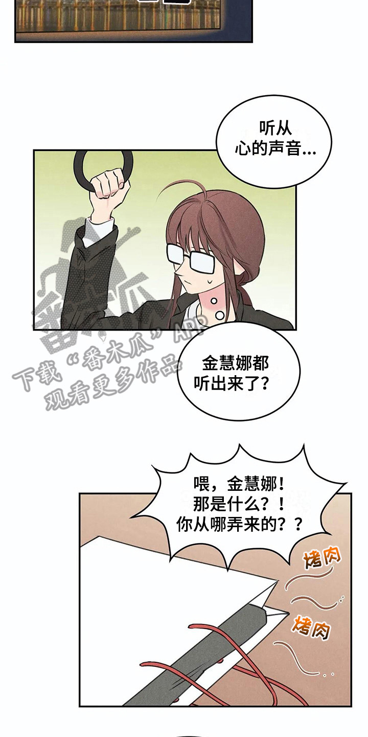 《发掘本性》第16章建议 第10页