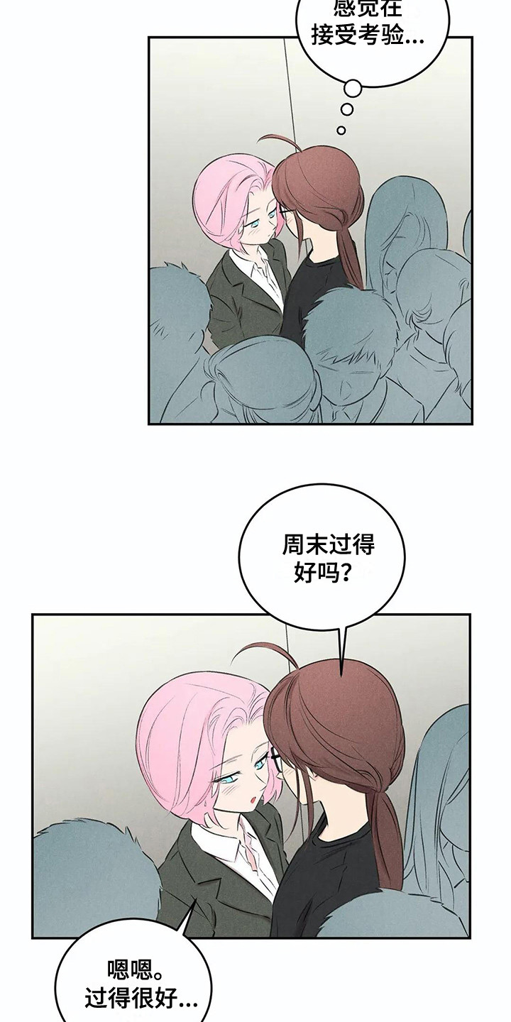 《发掘本性》第16章建议 第13页