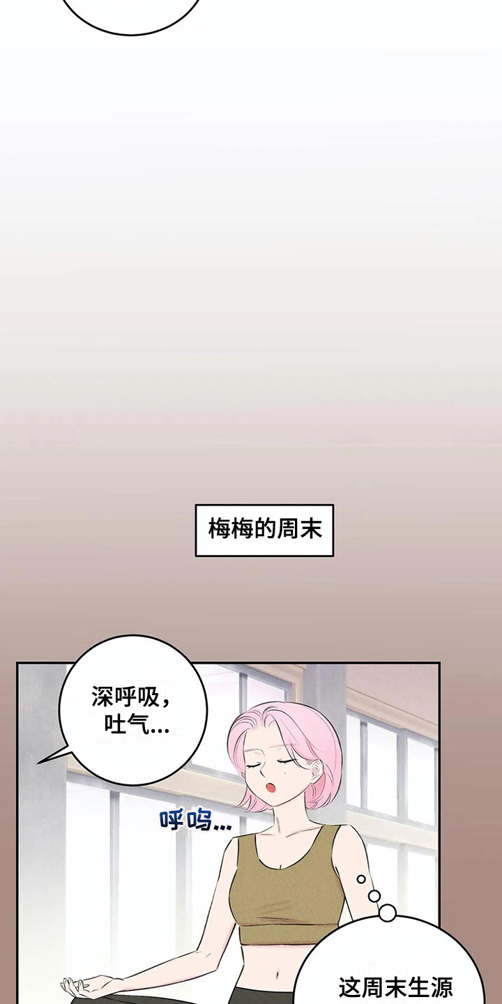 《发掘本性》第16章建议 第14页