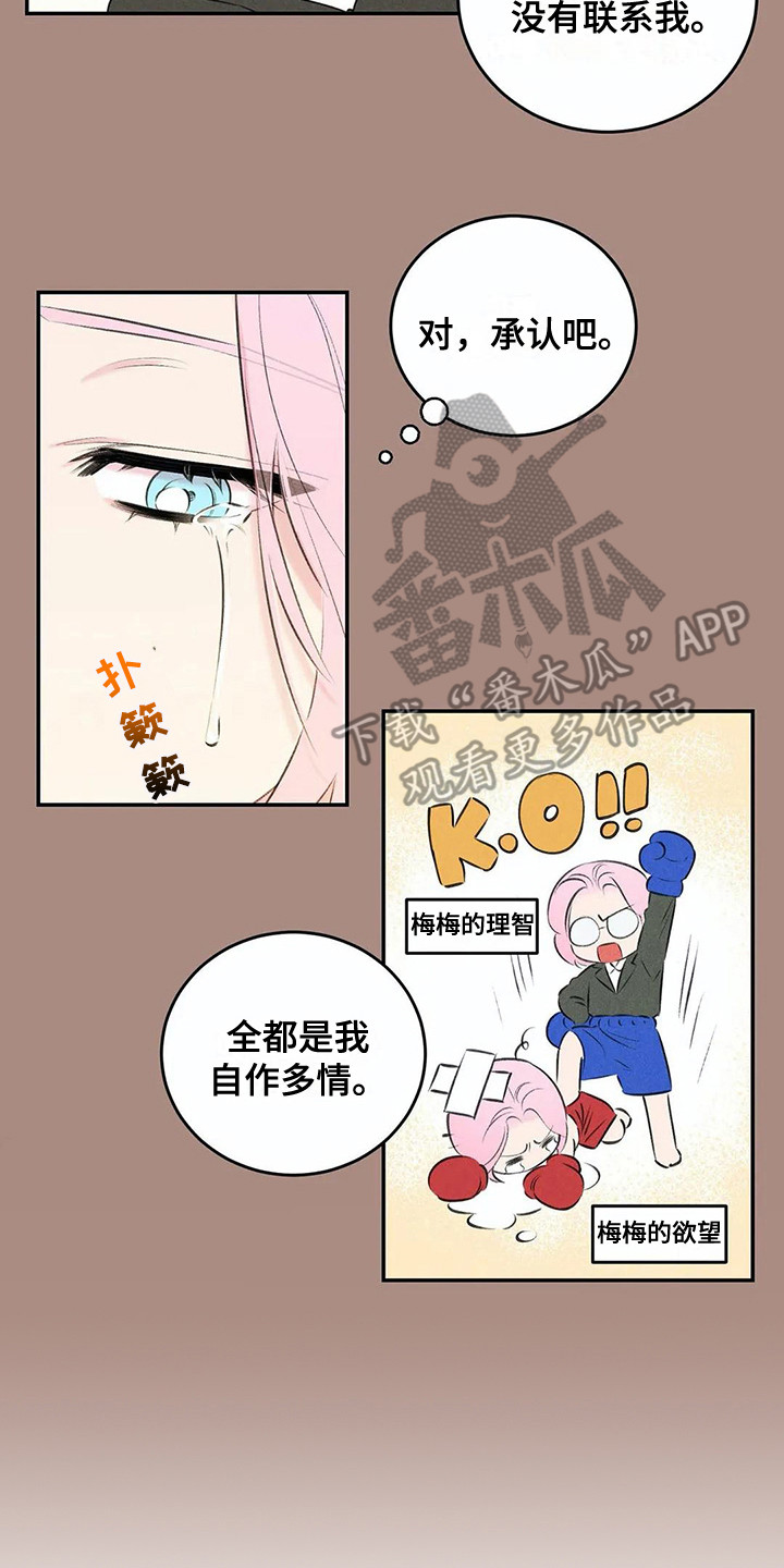 《发掘本性》第16章建议 第15页