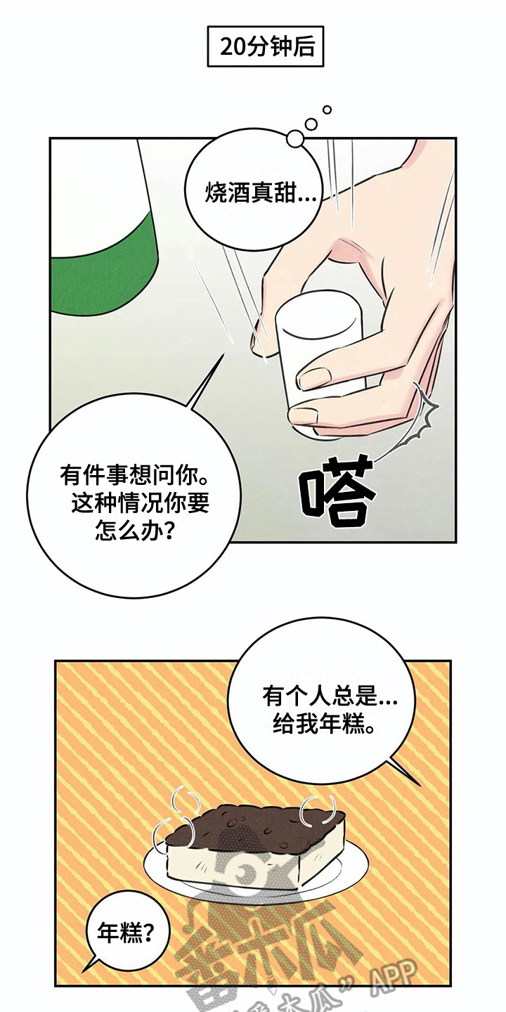 《发掘本性》第16章建议 第1页