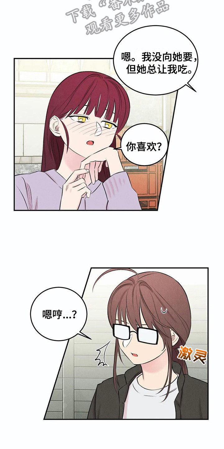 《发掘本性》第16章建议 第2页