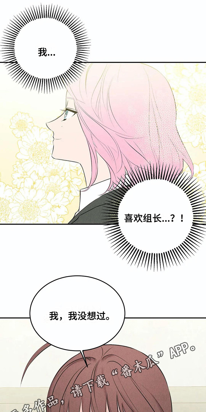 《发掘本性》第16章建议 第3页