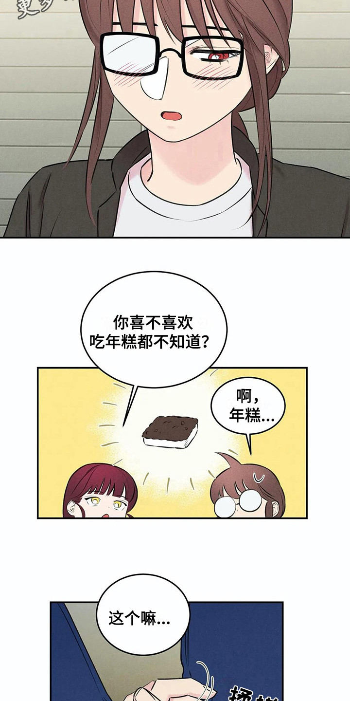 《发掘本性》第16章建议 第4页